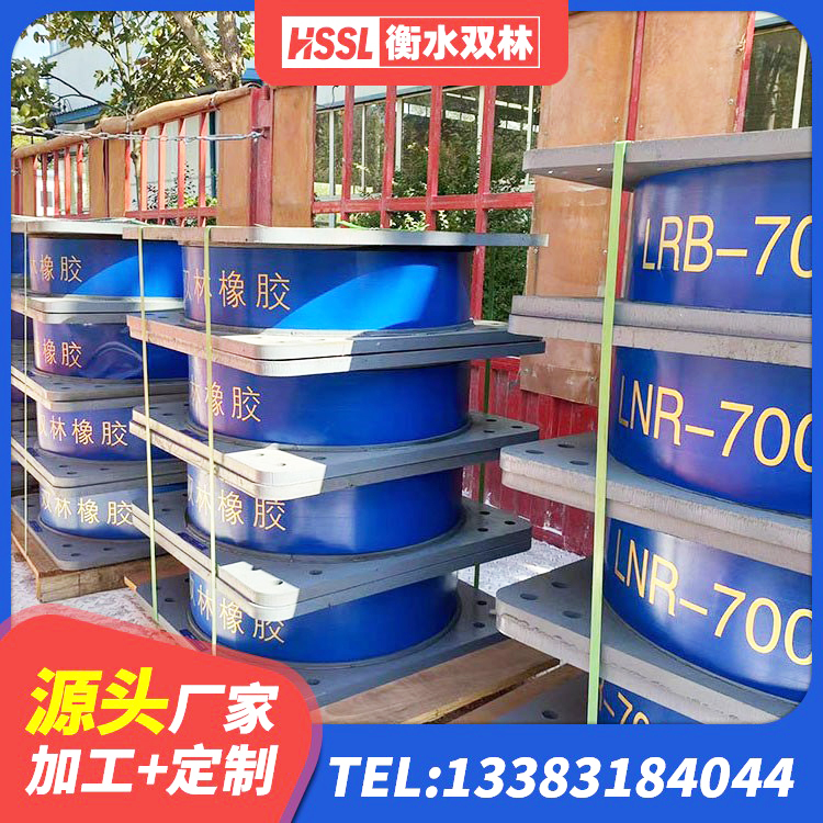 治多县圆形隔震橡胶支座 治多县高阻尼橡胶支座生产厂家 治多县LNR700建筑隔震支座生产厂家 治多县建筑铅芯叠层橡胶隔震支座 - 第1张