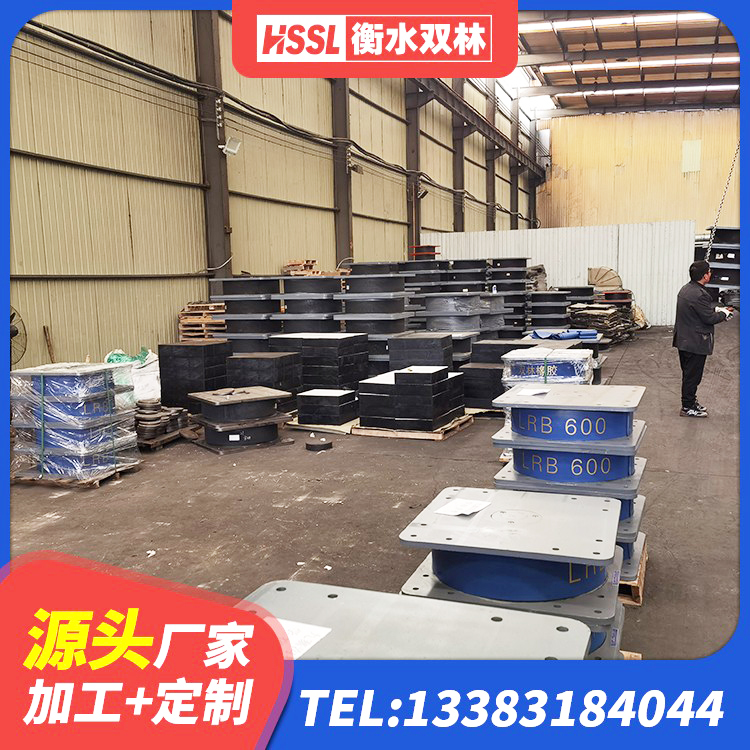 治多县较高阻尼支座多少钱 治多县建筑橡胶型隔震支座厂家 治多县LRB500隔震支座 治多县LRB700铅芯支座厂家 - 第2张